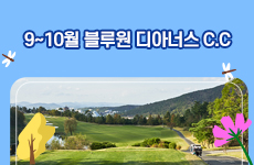 9~10월 뉴스레터 관련이미지